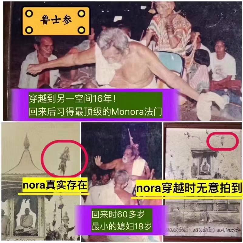 佛歷2562 阿贊帕蘇 泰南金面 Nora #提升顏值 #自信 #漂亮