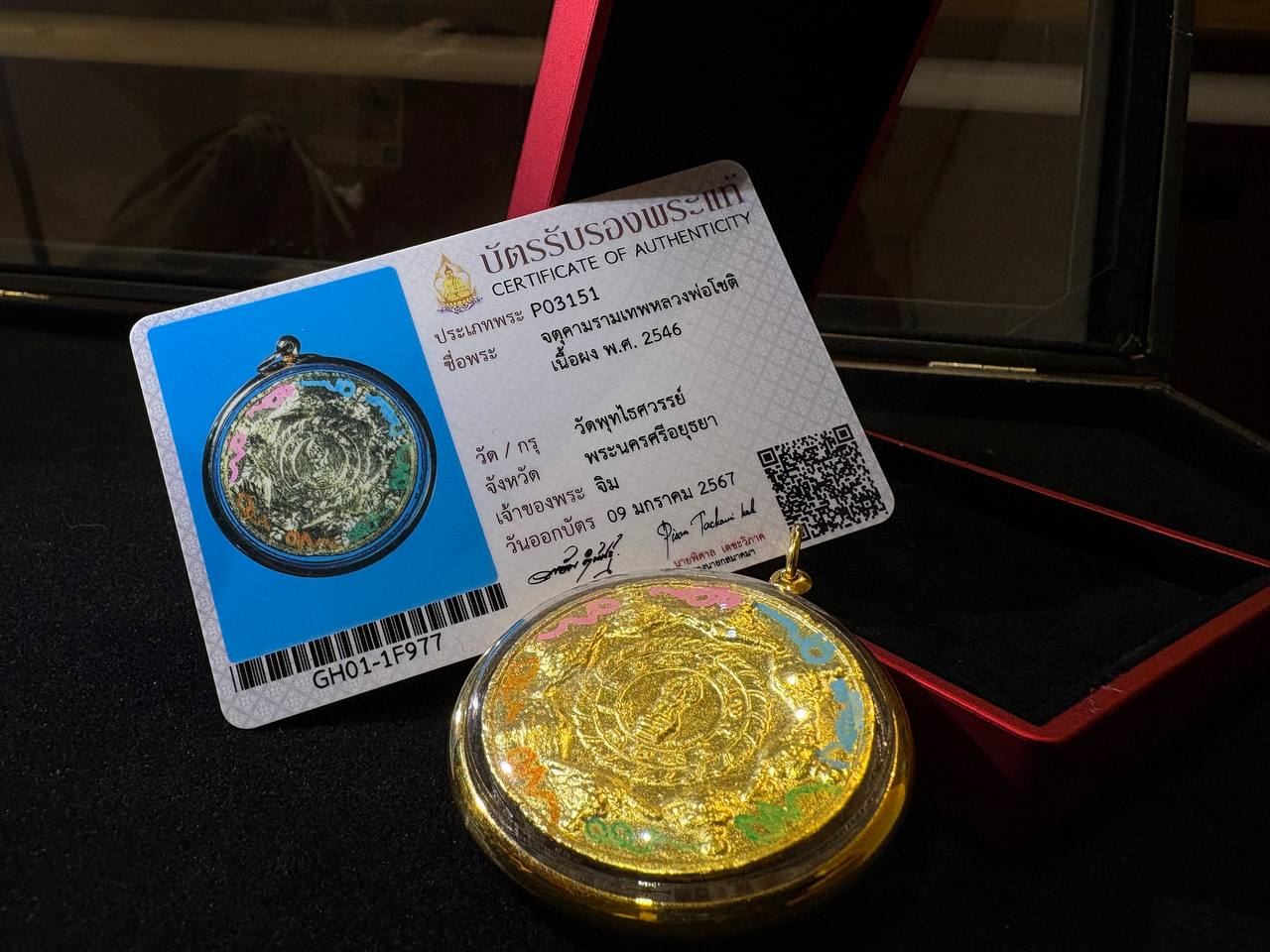 佛歷2567 阿贊初 金天神爽頻殿 #八方招財 # 避險護身