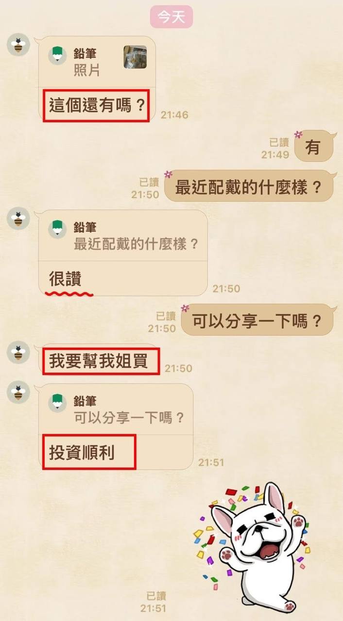 九富翁人緣膏 #招財必備 #偏財 #橫財 #暗財