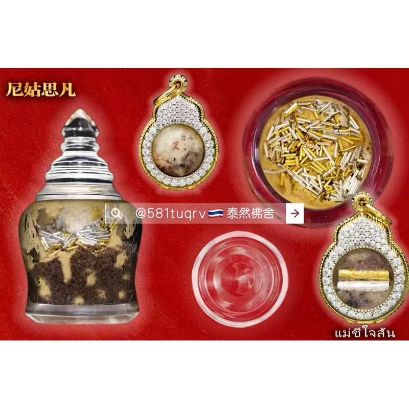 阿贊士可 思凡法膏 #迷情 #招財 #人緣 #魅力提升