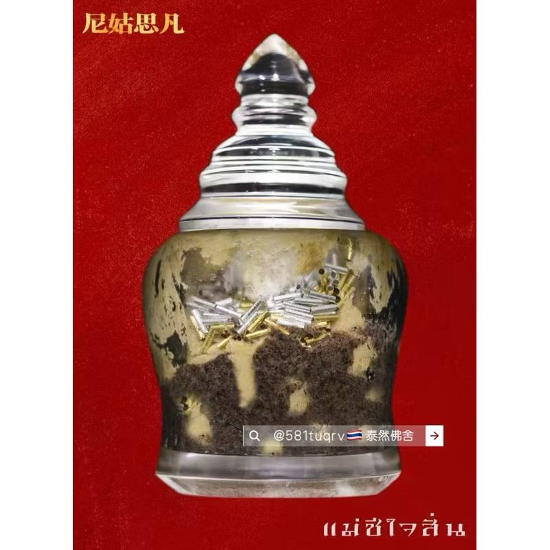 阿贊士可 思凡法膏 #迷情 #招財 #人緣 #魅力提升