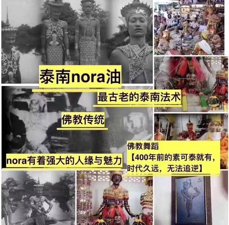 佛歷2562 阿贊帕蘇 泰南金面 Nora  #提升顏值 #自信 #漂亮