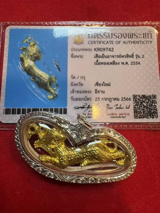佛曆2554 古巴磐石 第二期 食人虎 #擋災 #防小人